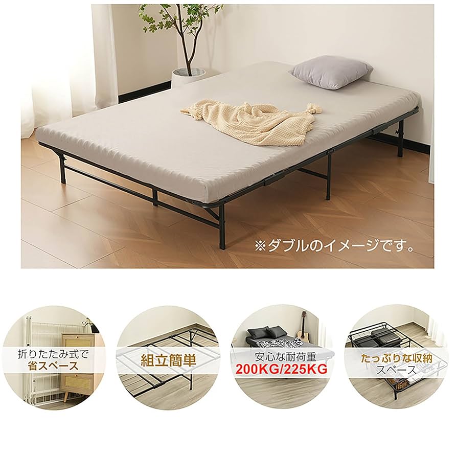 管式折りたたみベッド 耐重200kg 省スペース 床下収納 コンパクト 簡易組立 Amazon.co.jp: パイプベッド 折りたたみベッド シングル 組立